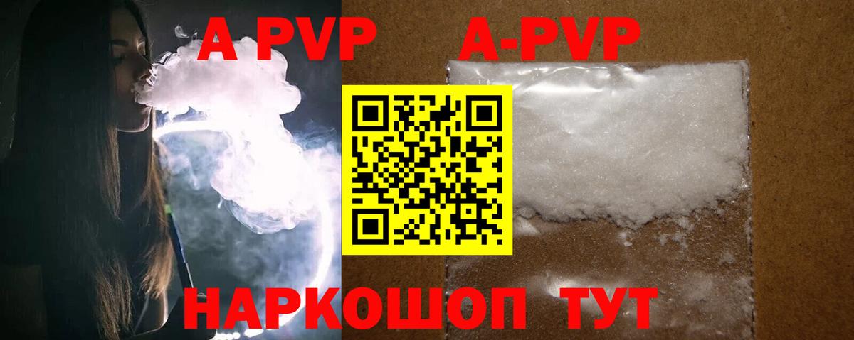 Шатура  Alpha-PVP Соль  Alpha PVP СК  Альфа ПВП  Вход с VPN 