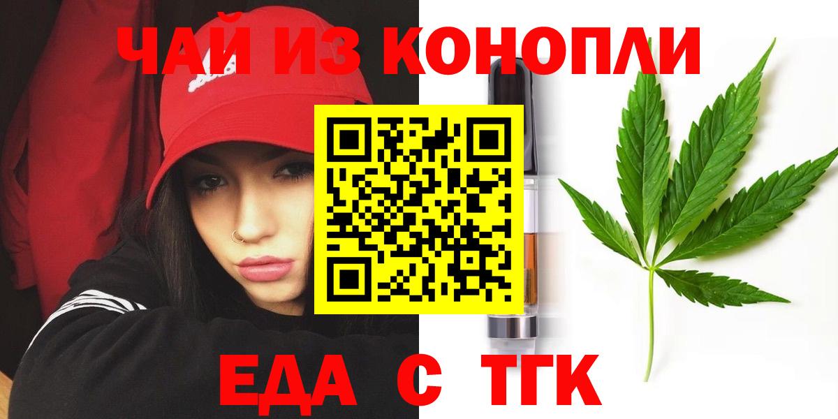 Шатура  Еда ТГК конопля  Вход с VPN 