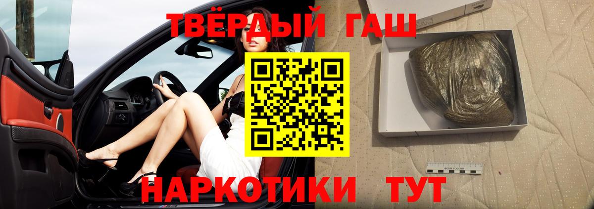 ГАШИШ Изолятор  ГАШ гашик  где купить наркоту  Вход с VPN  Шатура 