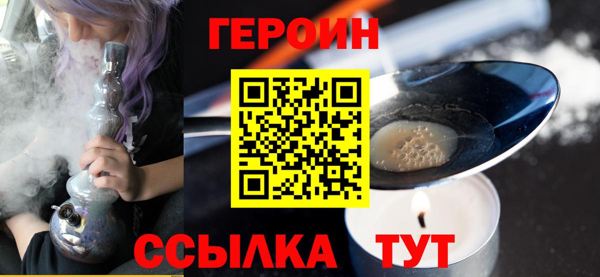 Шатура  ГЕРОИН гречка  Вход с VPN 