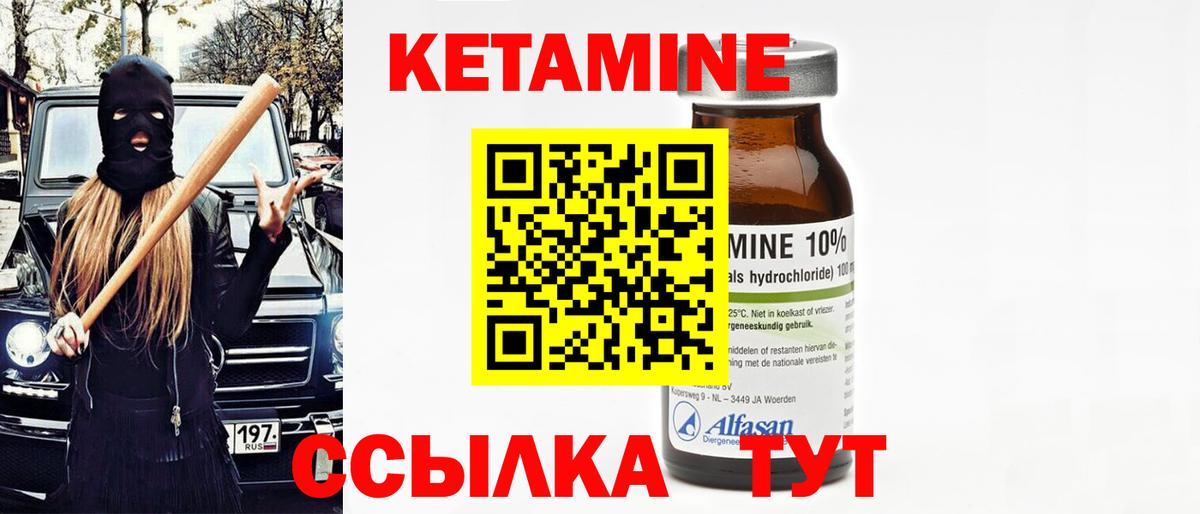 ссылка на мегу вход  Кетамин ketamine  КЕТАМИН VHQ  Вход с VPN  Шатура 