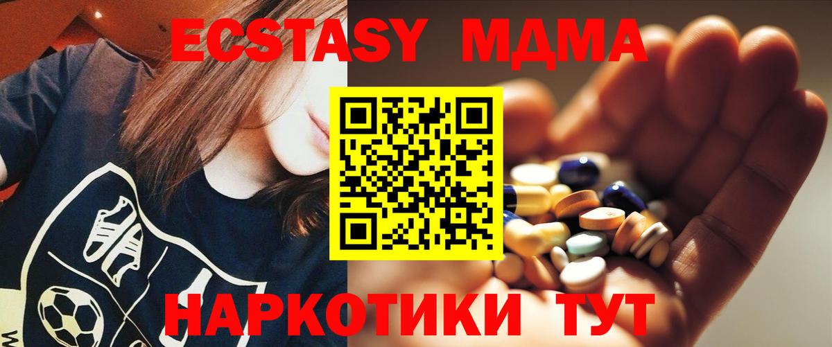 МДМА  Вход с VPN  Шатура  МДМА crystal  МДМА Molly 