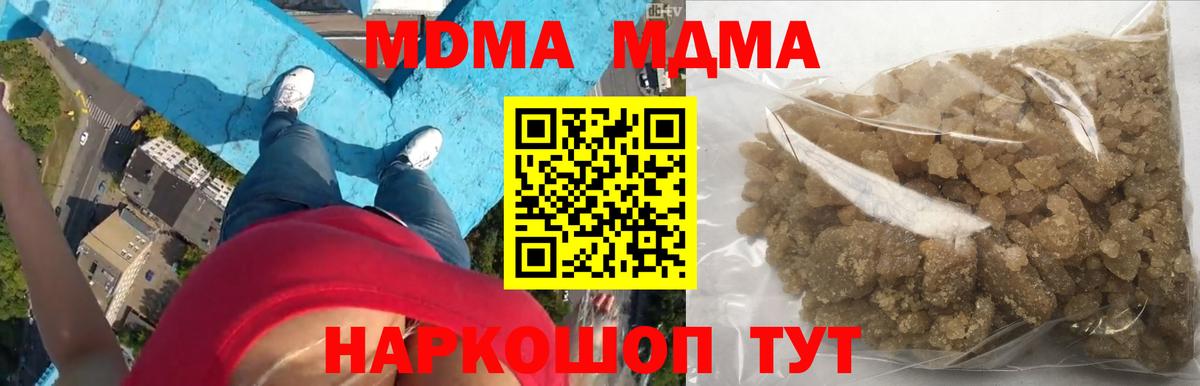 МДМА VHQ Шатура
