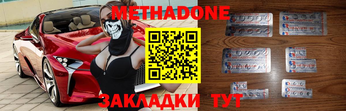 Шатура  Метадон мёд  Вход с VPN  Метадон белоснежный 