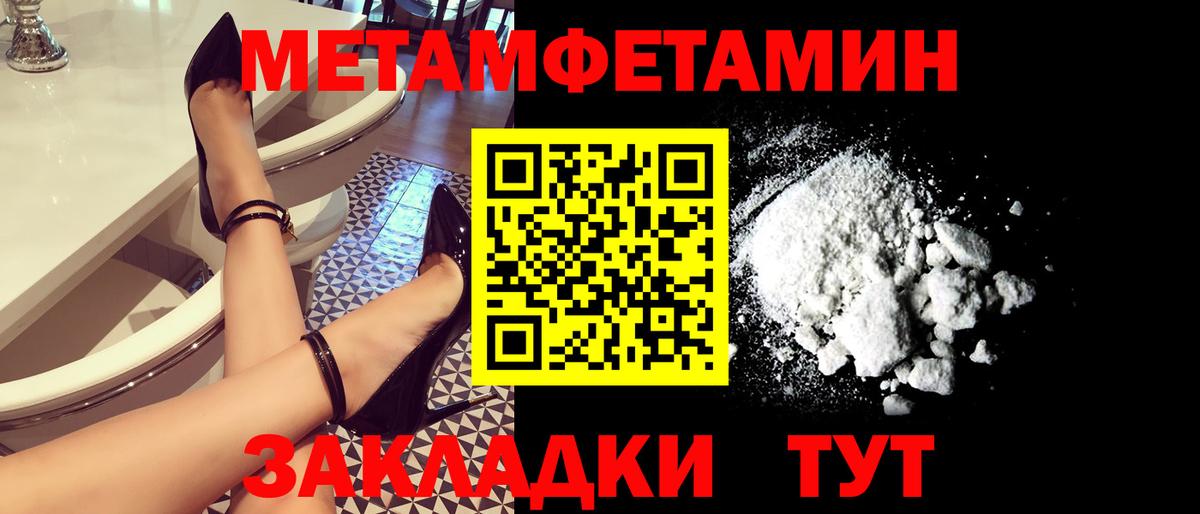 Метамфетамин винт Шатура