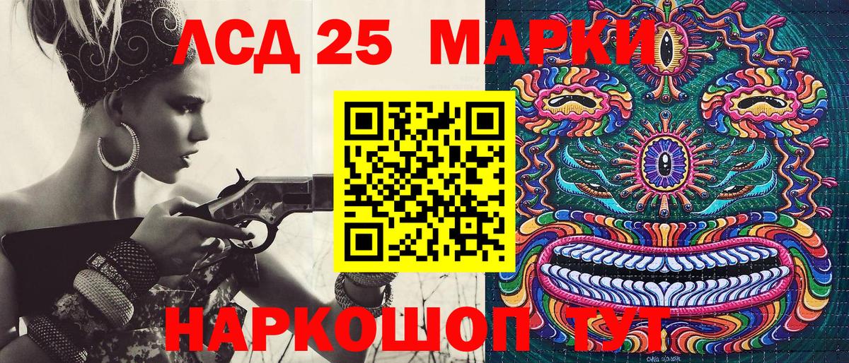 Марки NBOMe 1500мкг Шатура