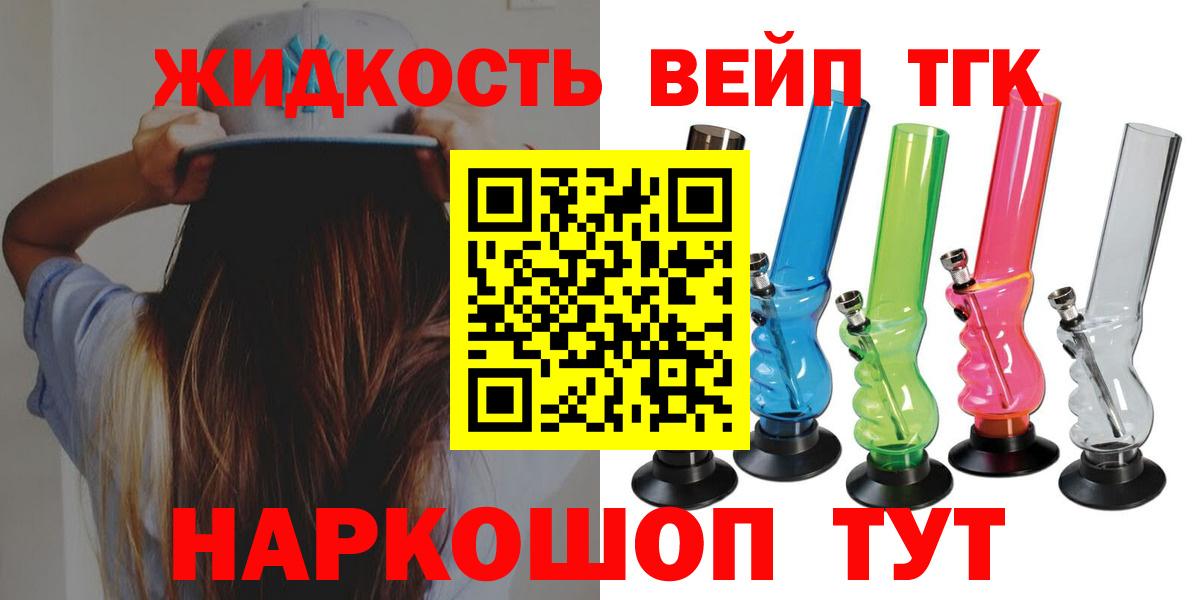 купить   Дистиллят ТГК концентрат  Вход с VPN  Шатура  Дистиллят ТГК жижа 