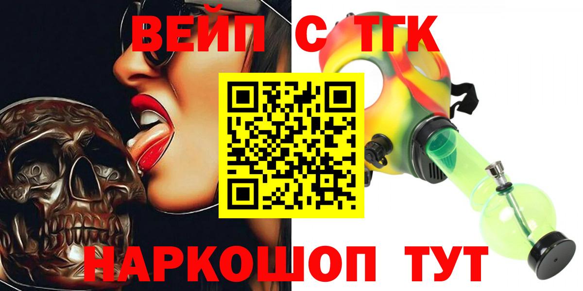 ТГК жижа Шатура